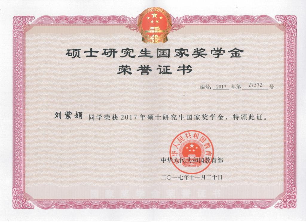 20李文广-研究生社会活动积极分子