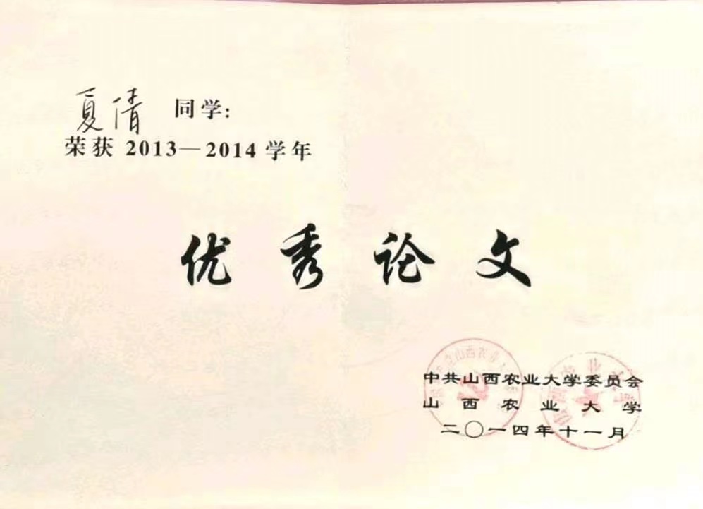 11刘紫娟