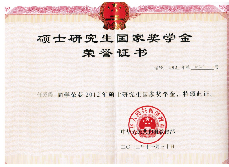 1任爱霞
