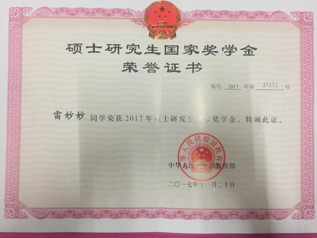 高艳梅2