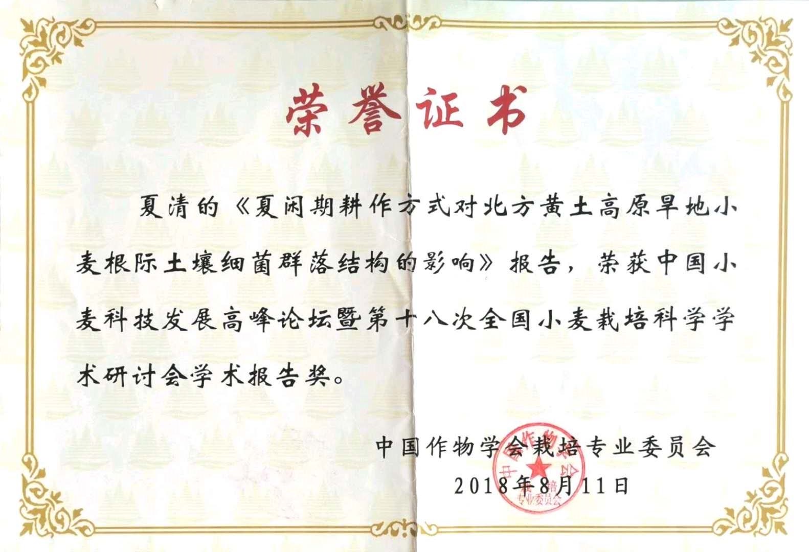 17 何冰学生优秀论文