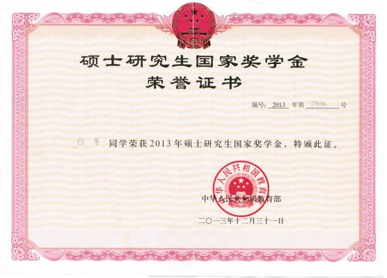 23夏清-晨熙助农奖学金