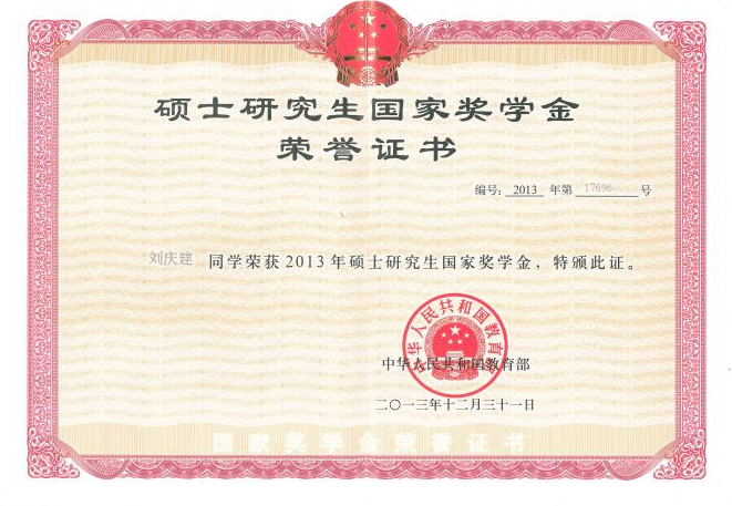 葛晓敏2013,刘庆建