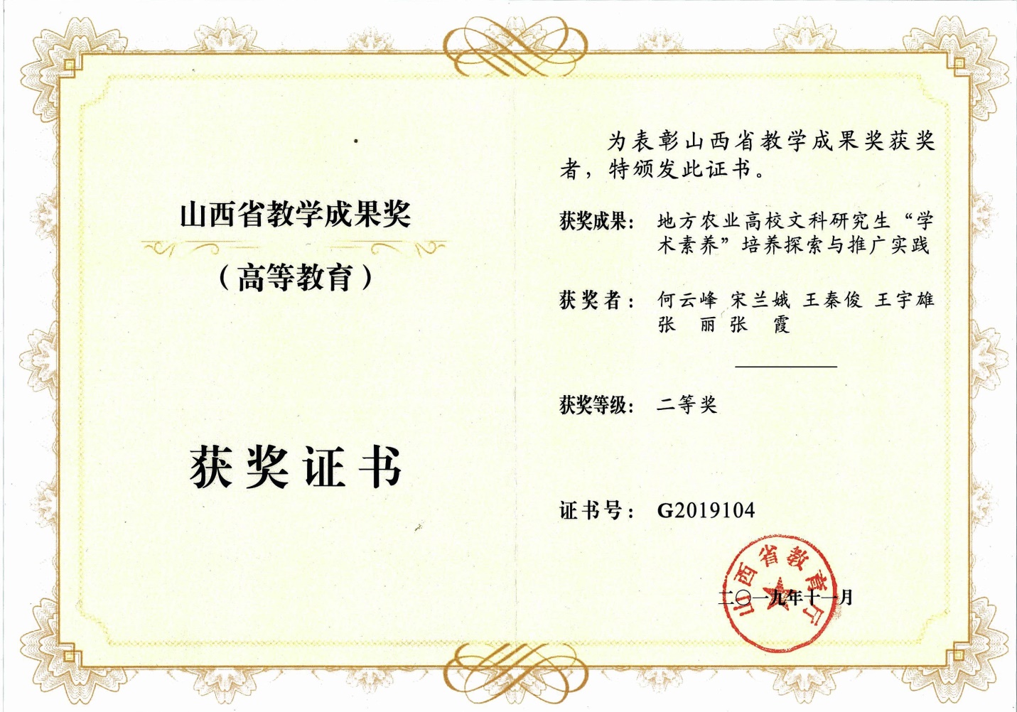 地方农业高校文科研究生“学术素养”培养探索与推广实践